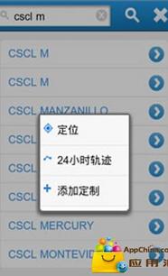 船訊網 億海藍數據技術賦能航運，職友集助力智能就業決策